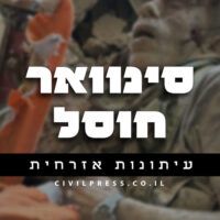 סינוואר חוסל