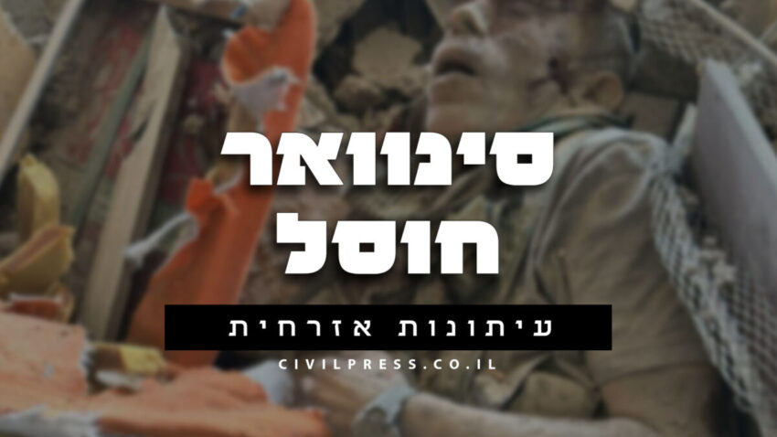 סינוואר חוסל